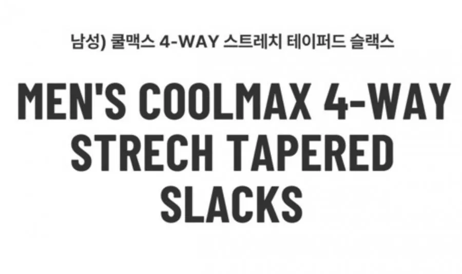에디션 쿨맥스 슬랙스 면바지