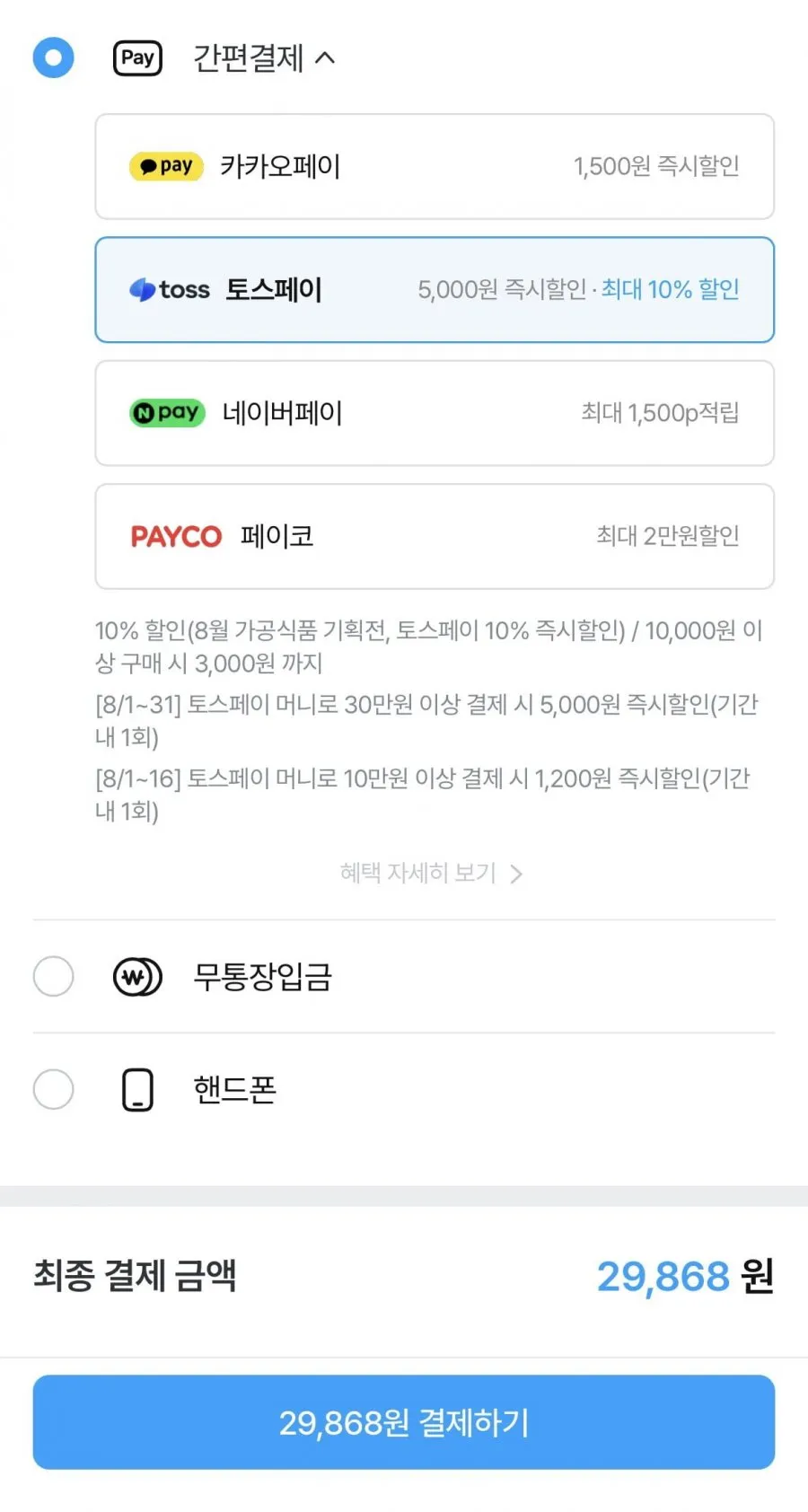 왕교자 1.05kg x2개+김치왕교자 1.05kg x2개