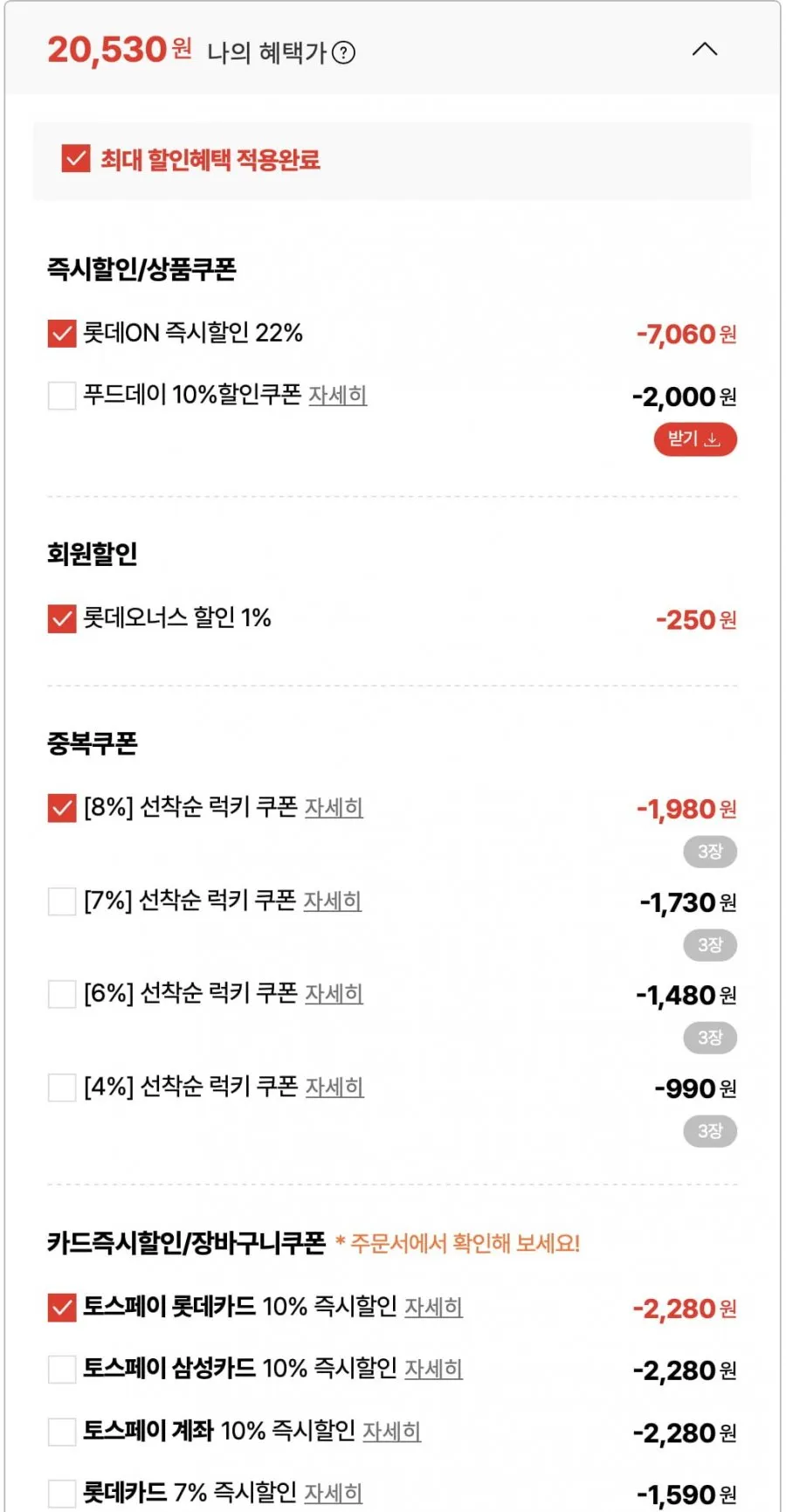 오리온 포카칩 오리지널(66g) 10개 + 무뚝뚝감자칩 통후추소금(60g) 10개