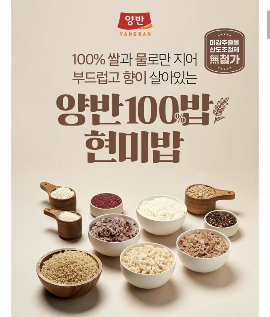 [동원] 양반 100밥 백밥 현미밥 잡곡밥 작은공기 130g 30개