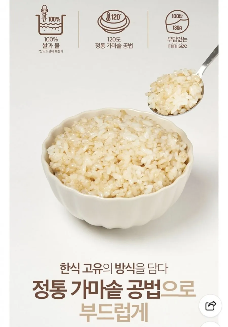[동원] 양반 100밥 백밥 현미밥 잡곡밥 작은공기 130g 30개
