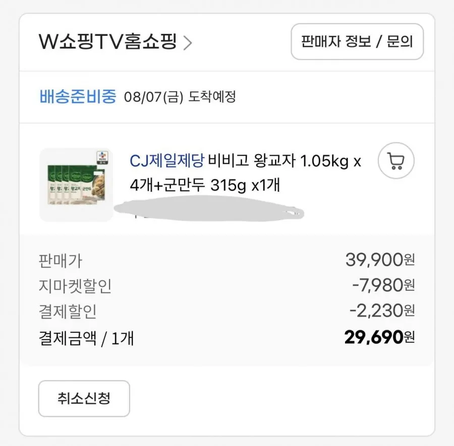 비비고 왕교자 1.05kg * 4개 + 군만두 315g 1개