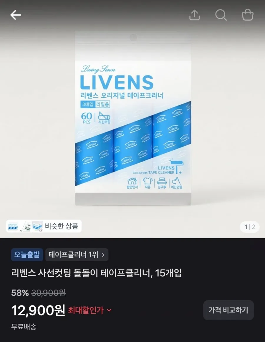 제육불고기 1.5kg / 하이뮨프로틴 32개 / 돌돌이 테이프클리너 15개 / 자이글 밀폐용기 4개