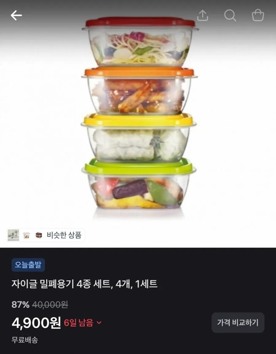 제육불고기 1.5kg / 하이뮨프로틴 32개 / 돌돌이 테이프클리너 15개 / 자이글 밀폐용기 4개