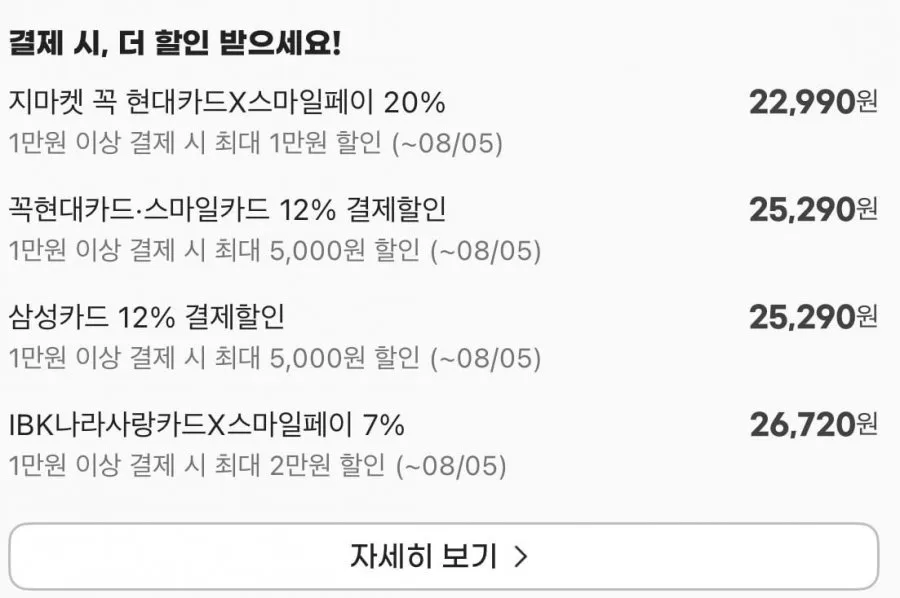 오리온 다이제 초코 225g 16개 (카드 25,290원/무료) 삼성, 스마일