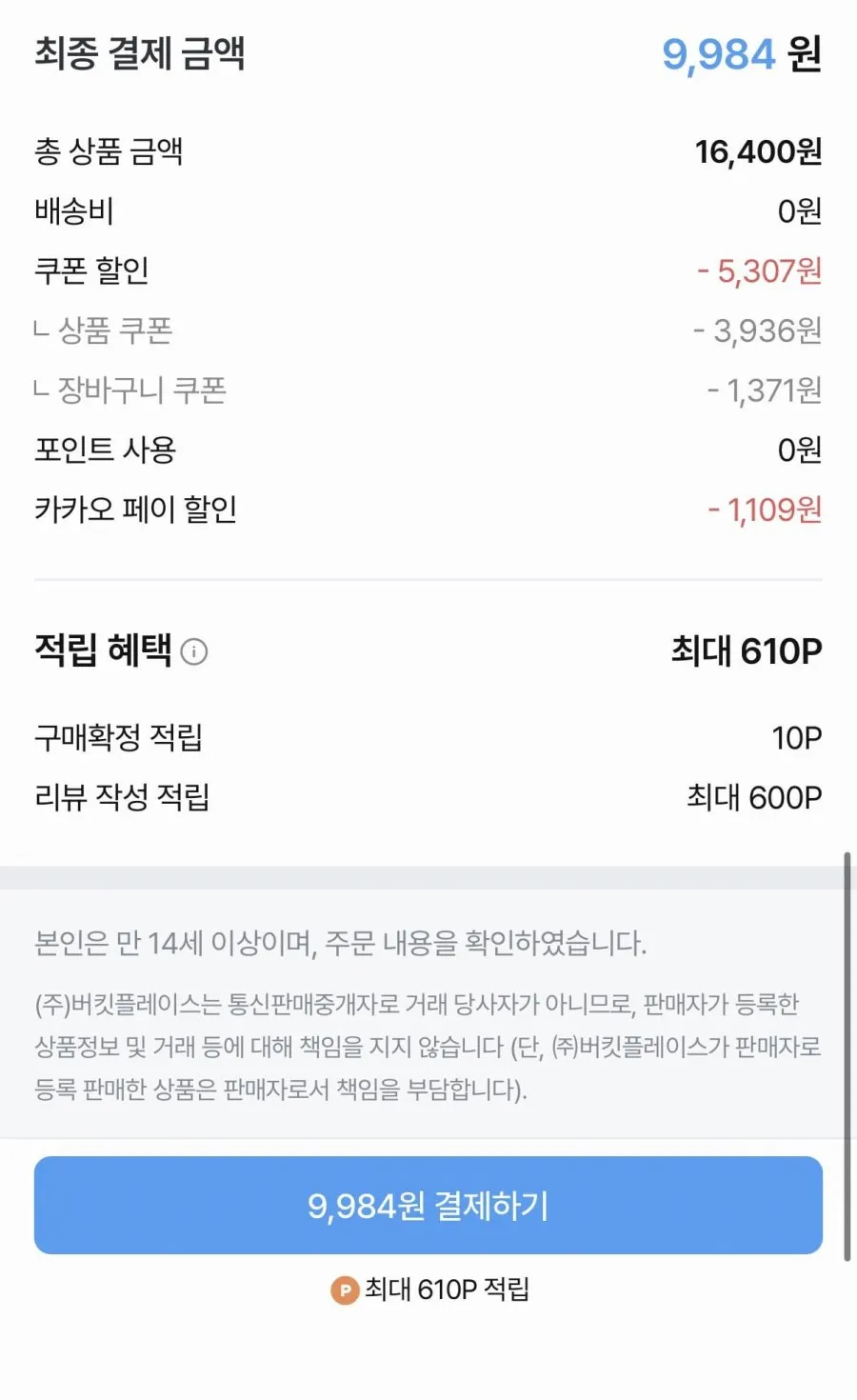 아이깨끗해 핸드워시 1.8L 리필+250ml 본품공용기