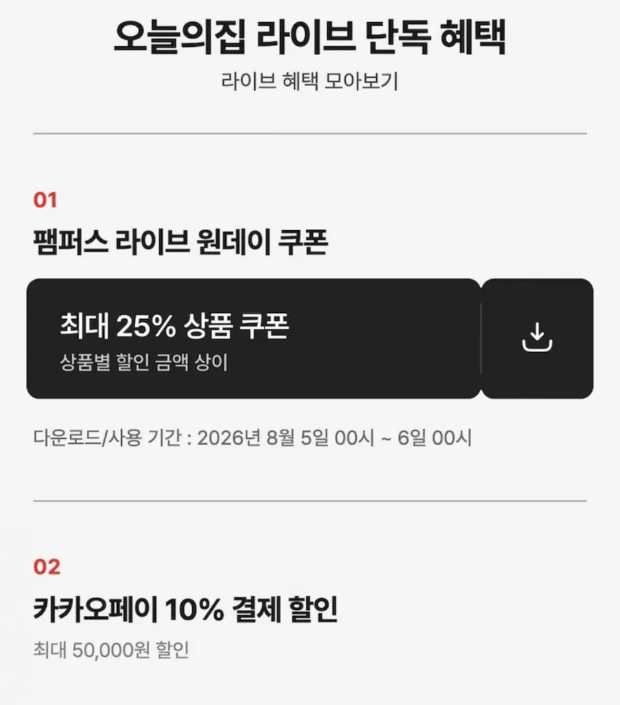 팸퍼스 에어차차 썸머팬티 2박스