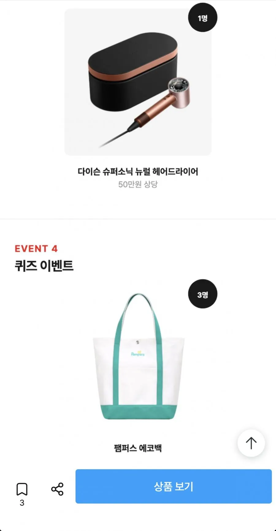 팸퍼스 에어차차 썸머팬티 2박스
