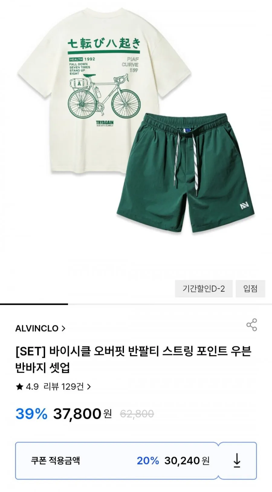 캐주얼 반팔반바지 셋업