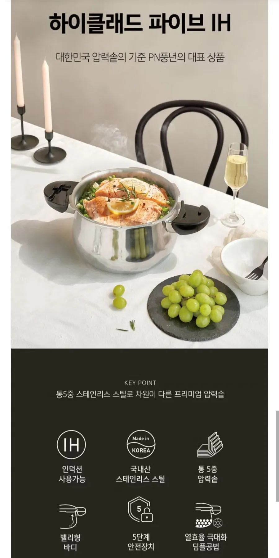 풍년 통5중 하이클래드 파이브IH 10인용 압력밥솥 + 증정