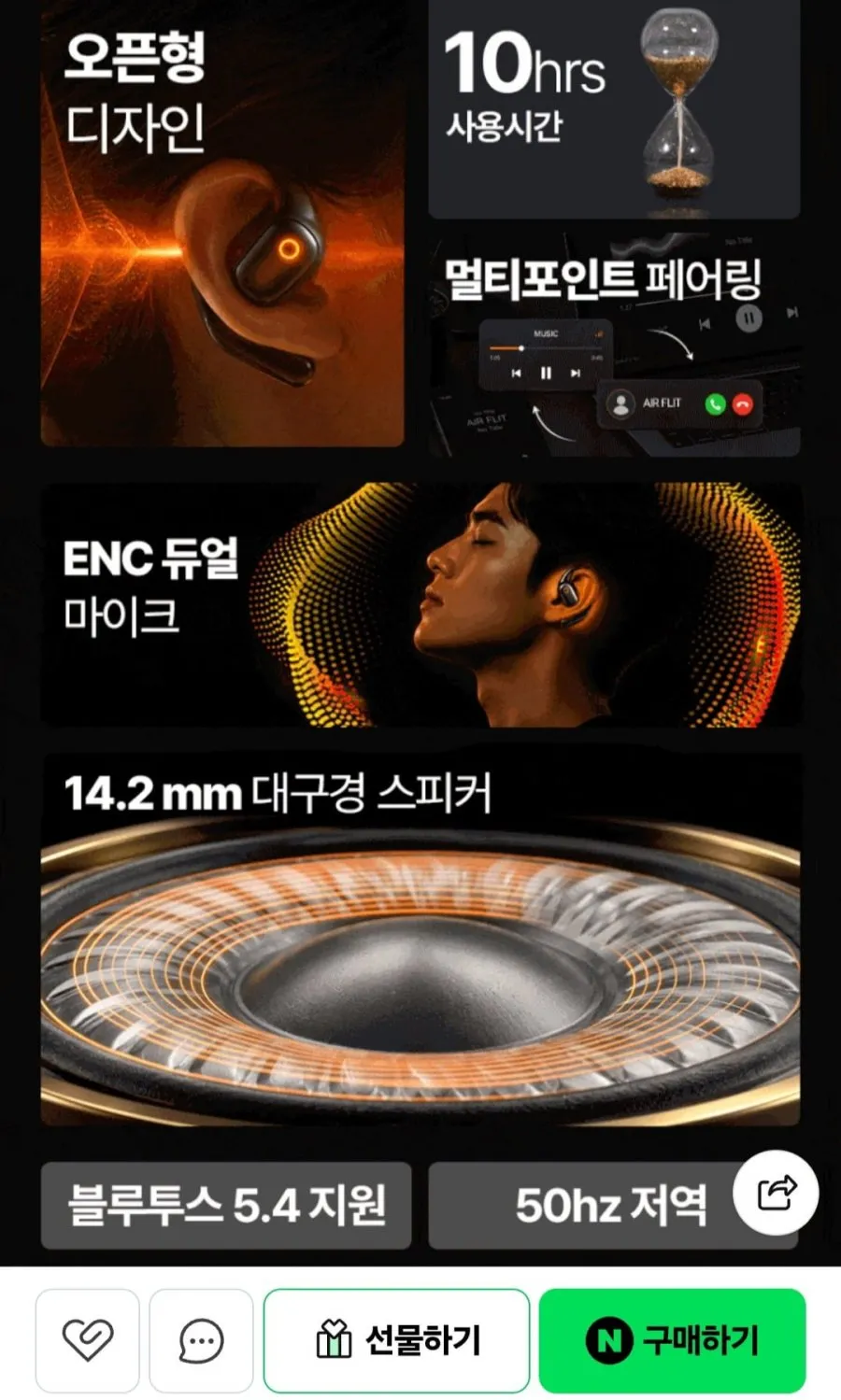 골전도 블루투스 오픈형 무선 이어폰 에어플릿 블랙
