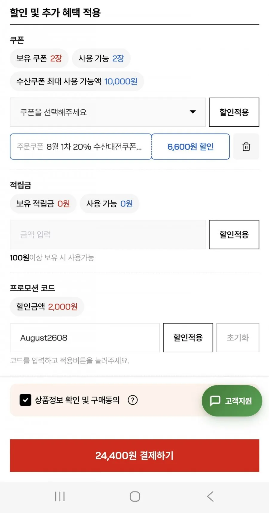 제주 갈치+고등어 혼합세트 4팩
