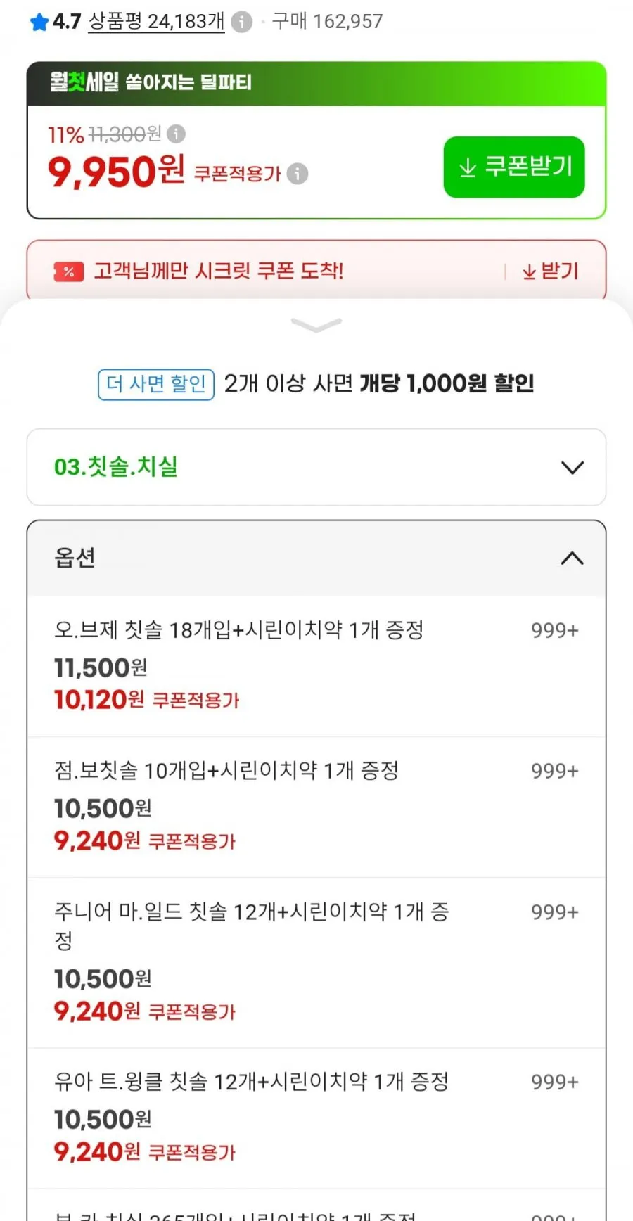 뷰카 점보칫솔 10개입 + 치약본품 1개 추가 증정