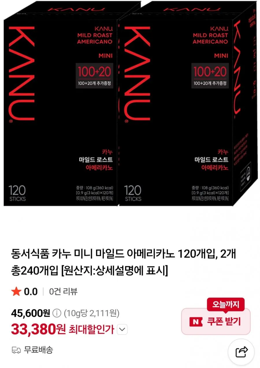 맥심 모카골드 커피믹스 400개입 (44,260원/무료) 카누 240개