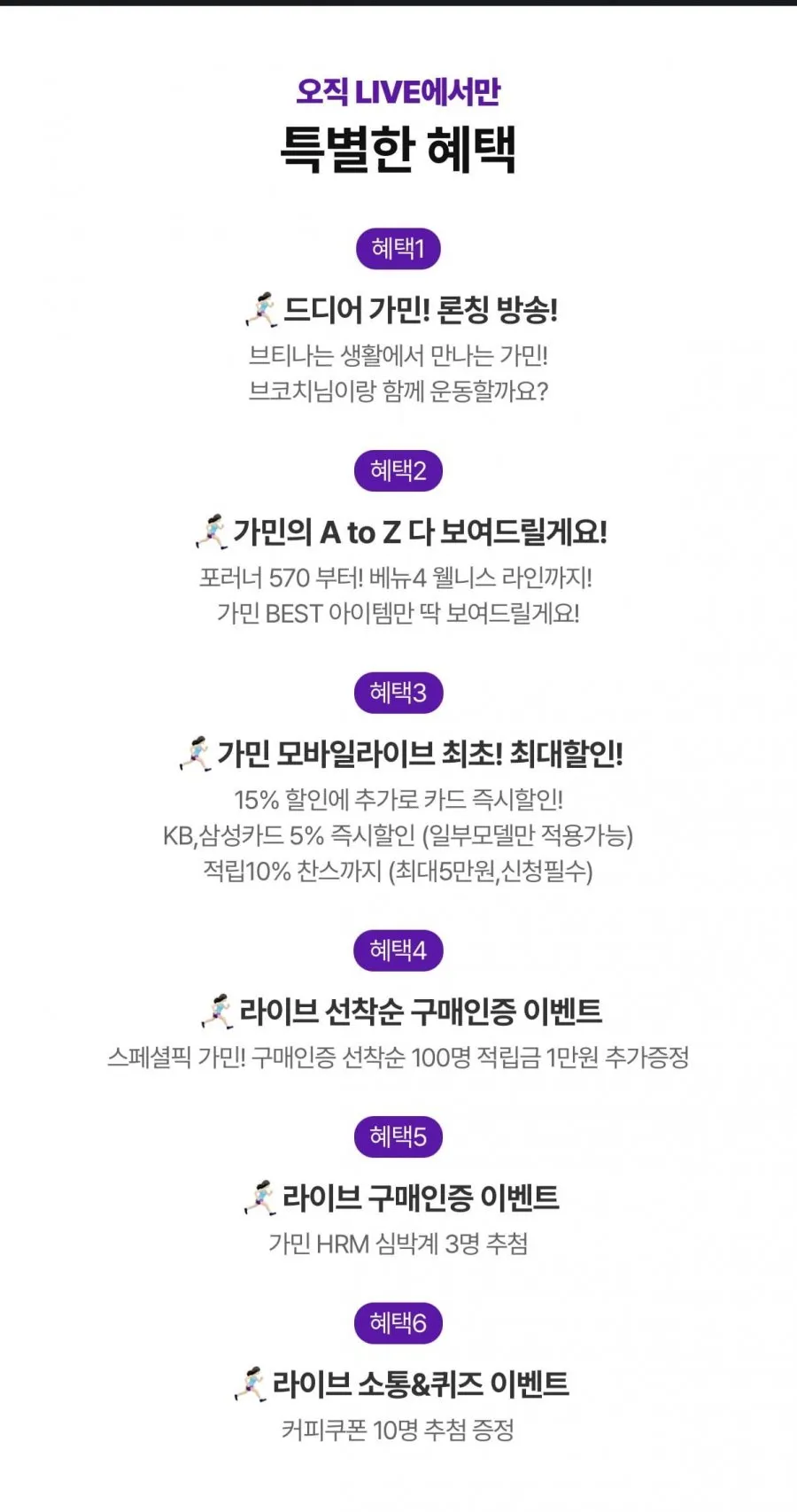 가민 포러너 570