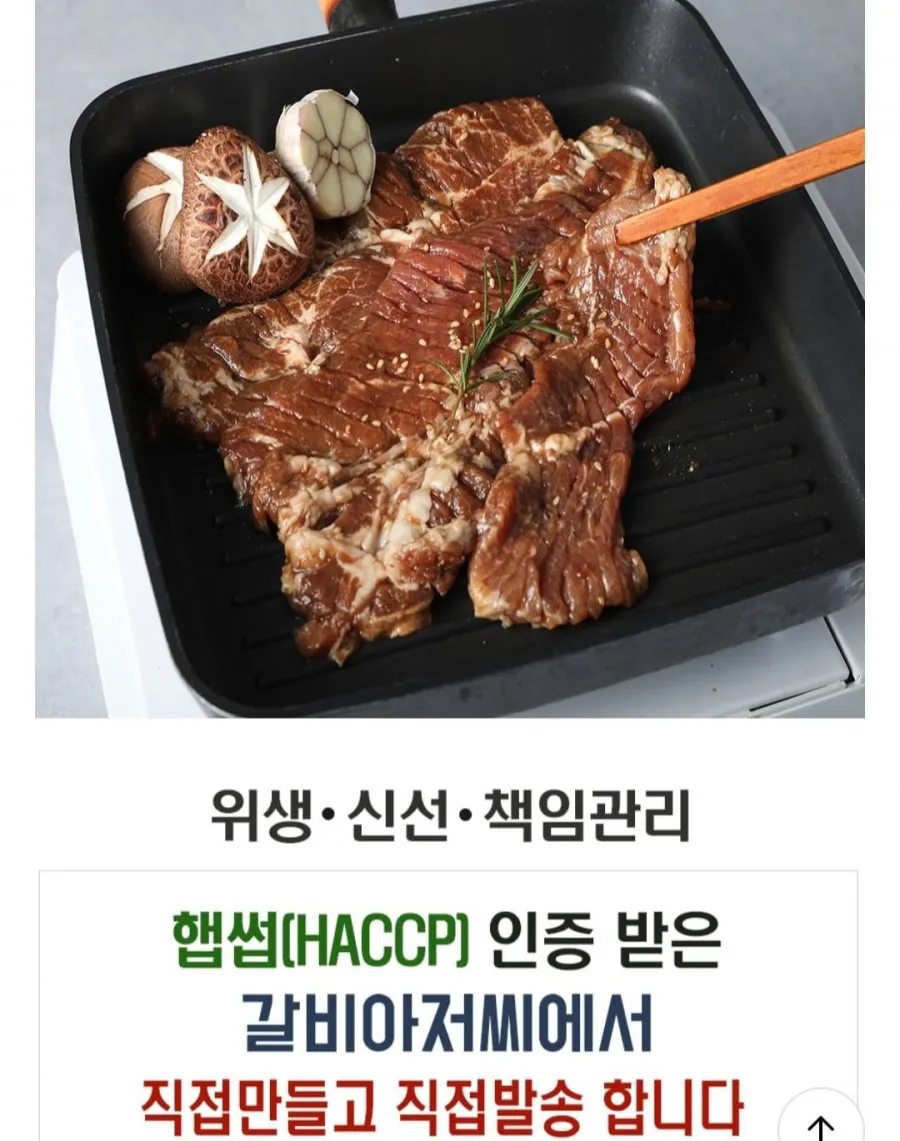 갈비아저씨 돼지목살 양념왕구이 300g*10팩