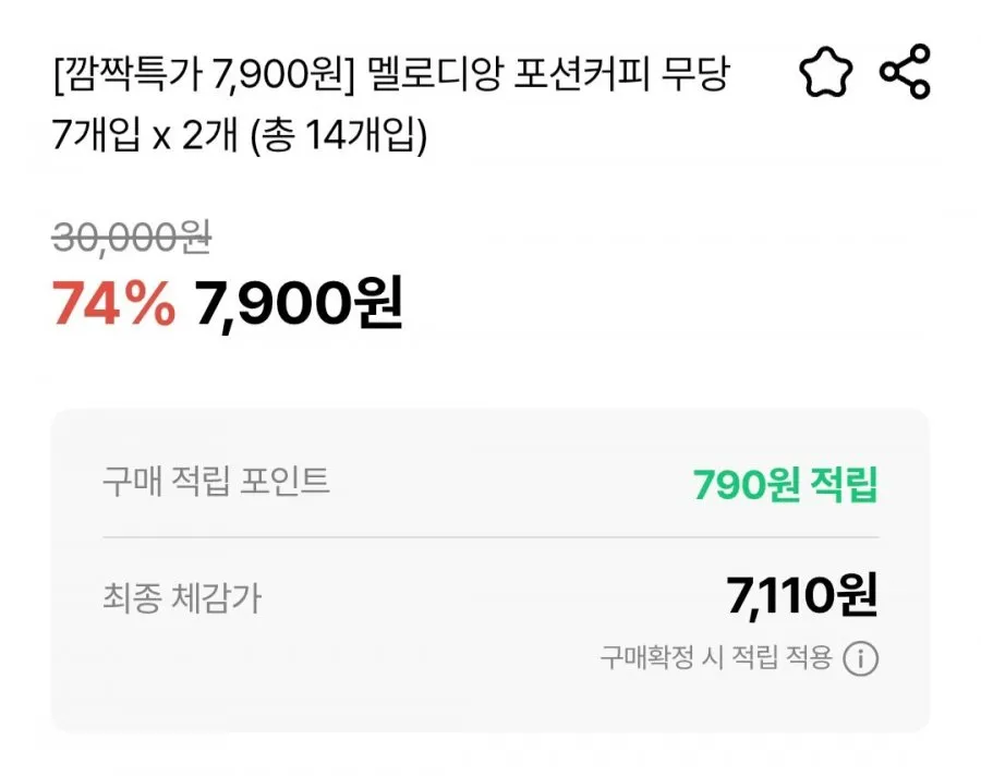 멜로디앙 포션커피 무당 7개입 x 2개 (총 14개입)