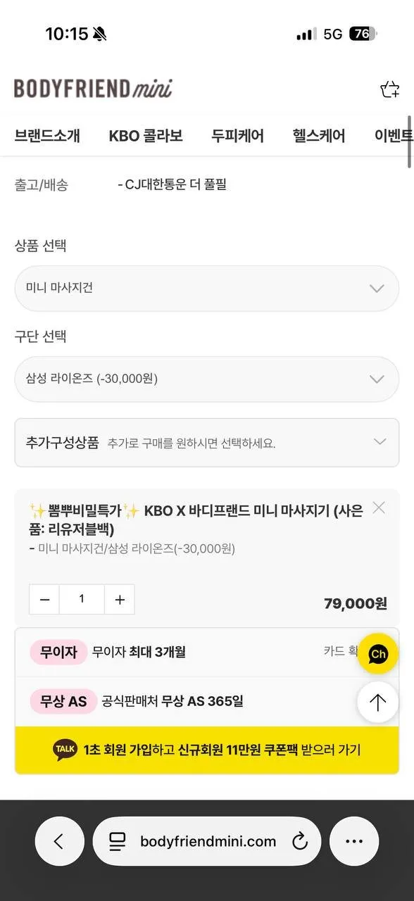 KBO X 마사지기