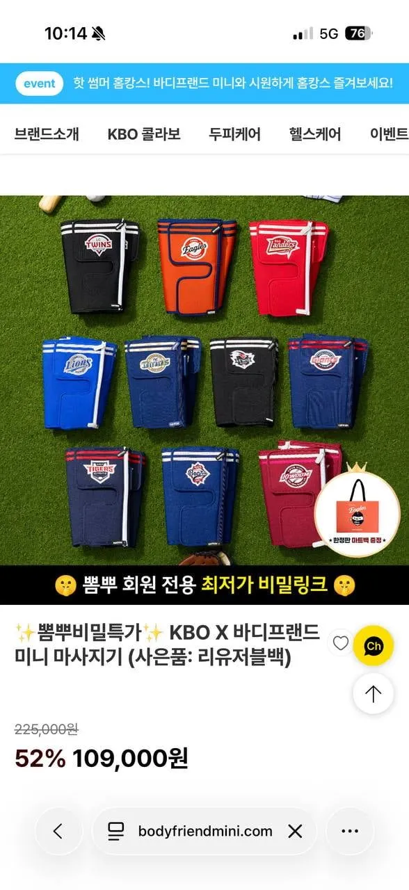 KBO X 마사지기