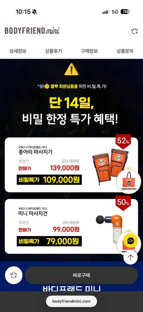 KBO X 마사지기