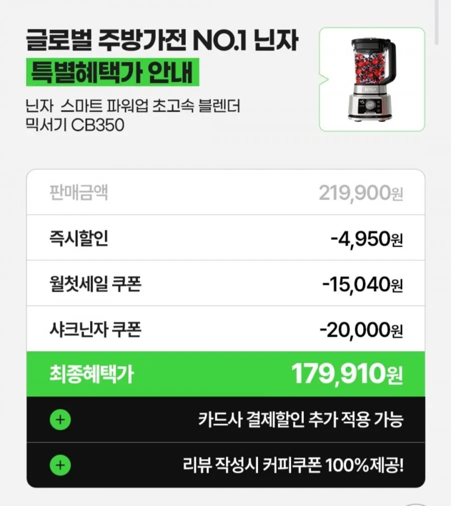 닌자 스마트 파워 업 초고속 블렌더 믹서기 CB350KR