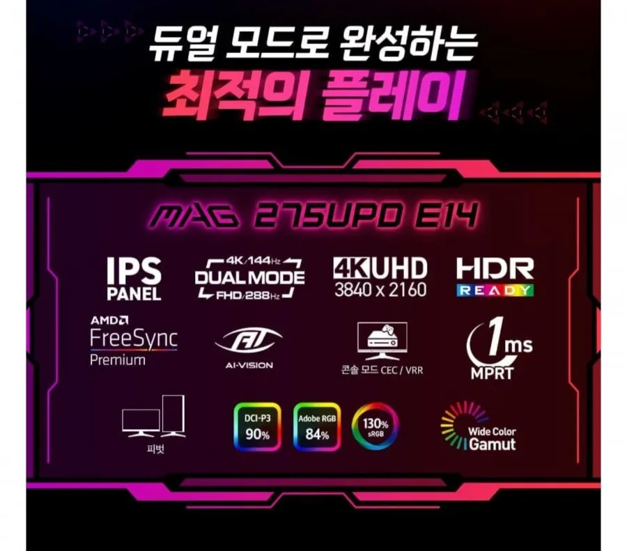 MSI MAG 275UPD E14 듀얼모드 게이밍 4K IPS 144 무결점 모니터