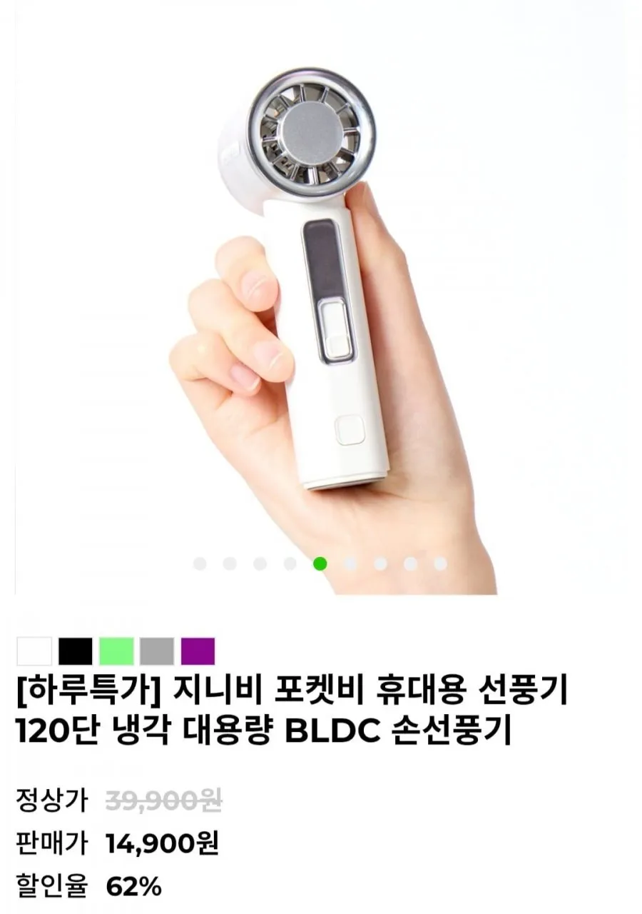 포켓비 휴대용 선풍기 BLDC 손선풍기