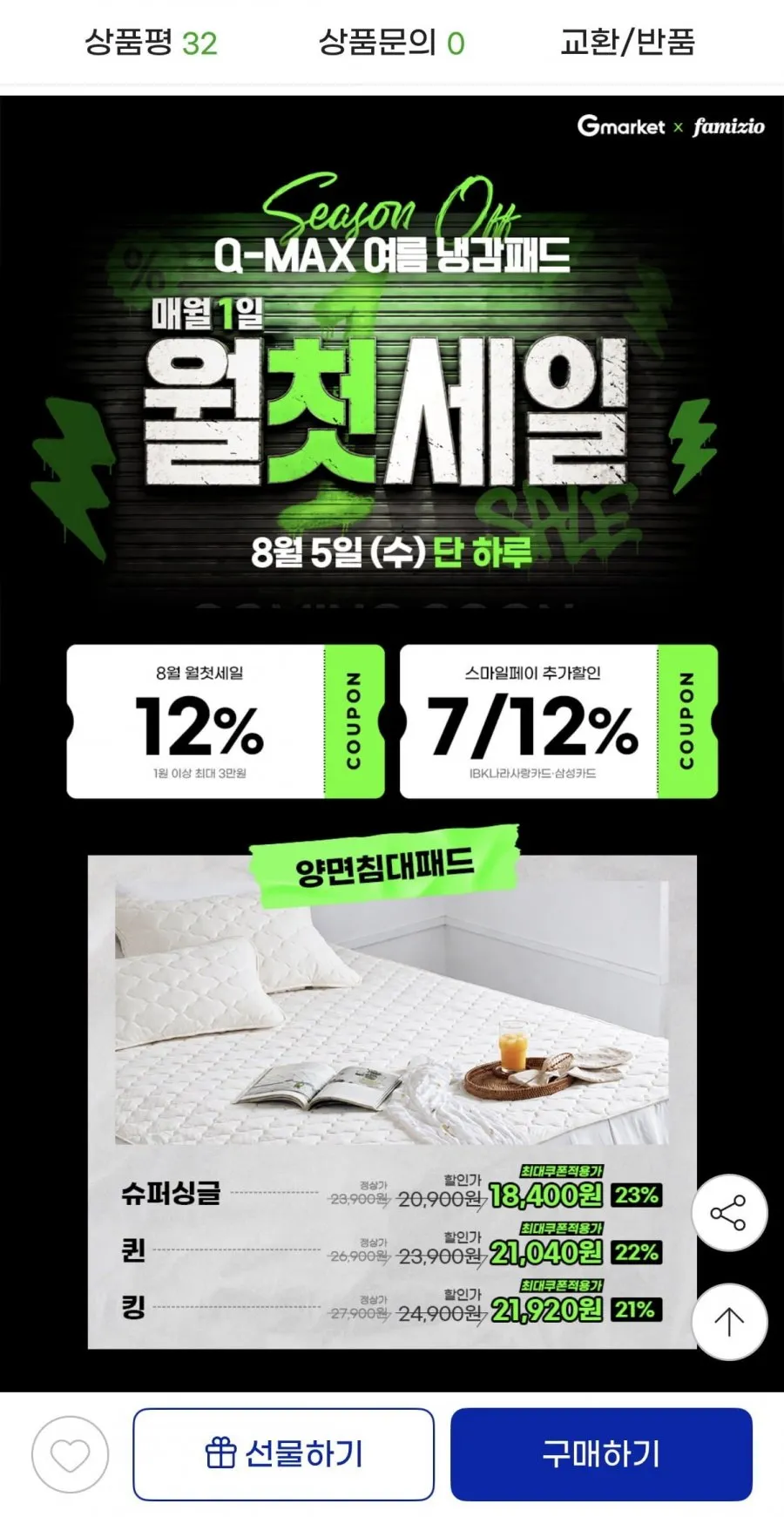 냉감패드 쿨링 매트리스커버 5컬러