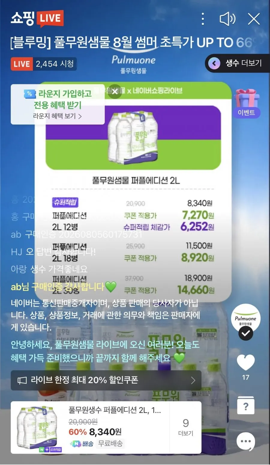 퍼플에디션 2L 30병