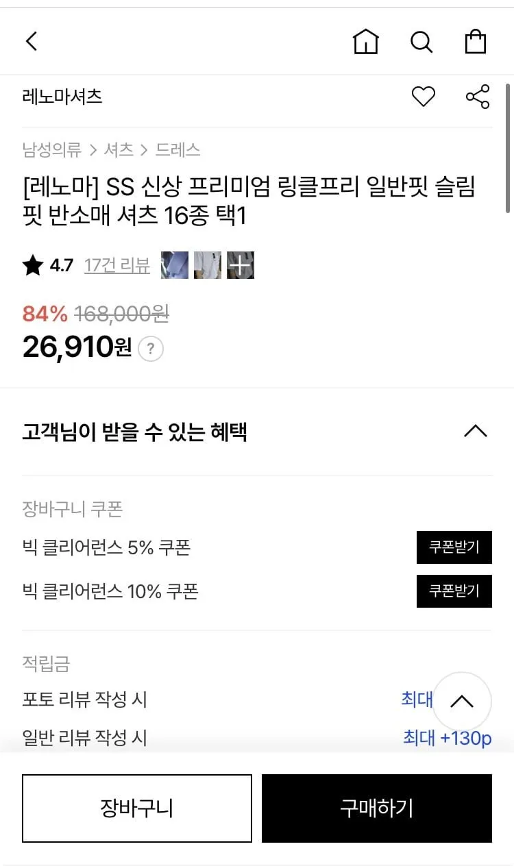레노마 슬림핏&일반핏 반팔셔츠
