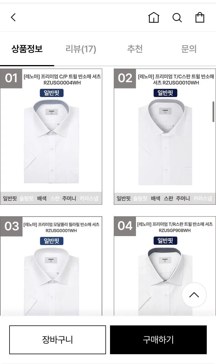 레노마 슬림핏&일반핏 반팔셔츠