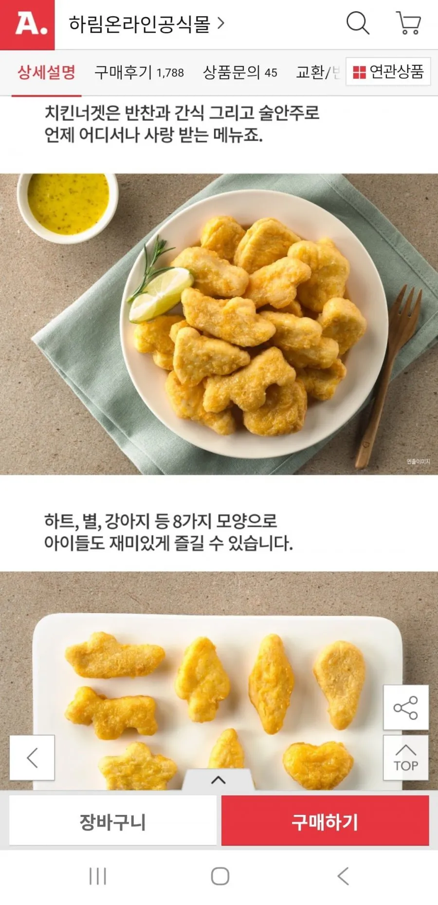 하림 용가리치킨300g 2봉+치킨너겟300g 2봉+팝콘치킨180g 1봉