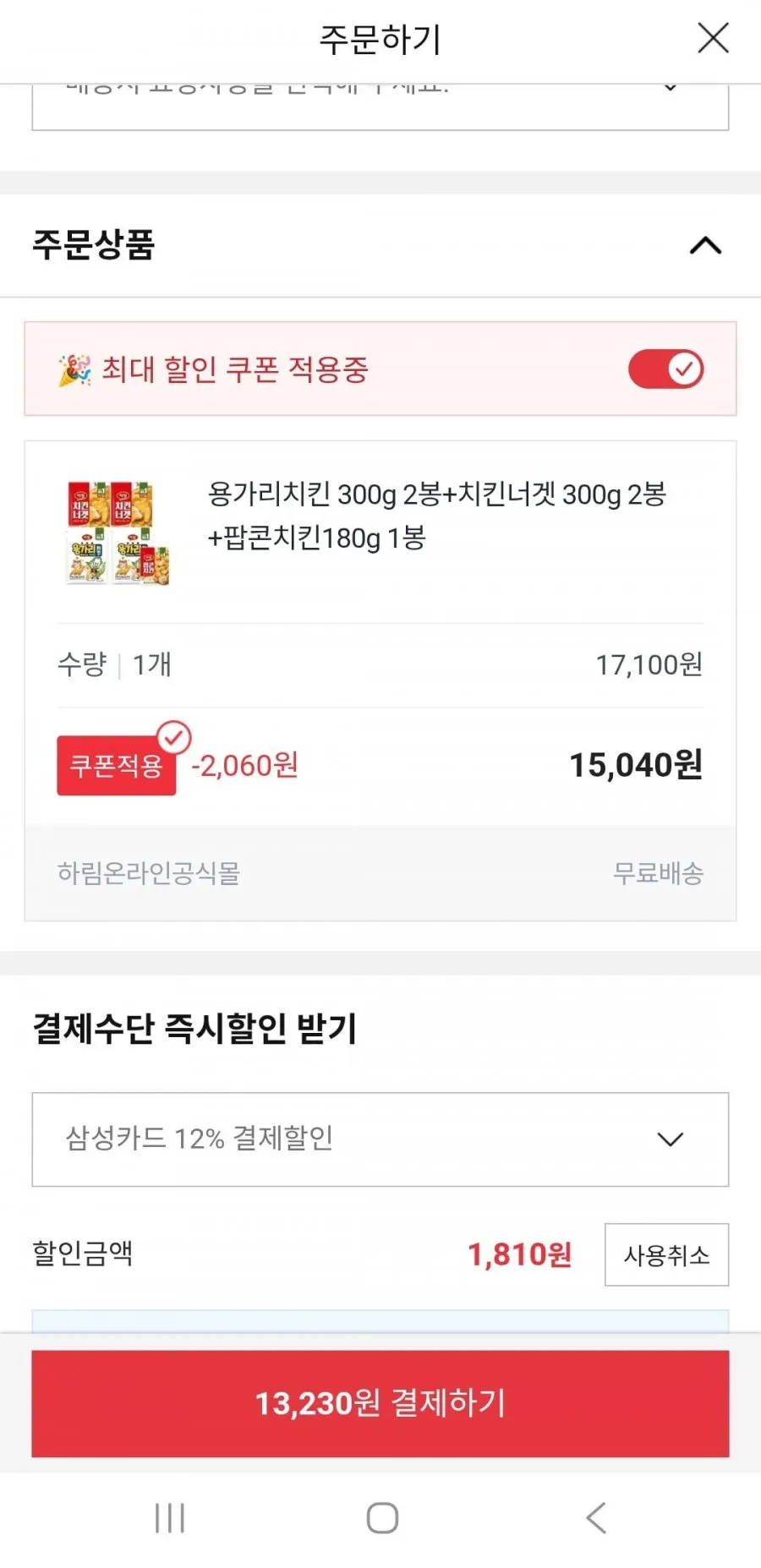 하림 용가리치킨300g 2봉+치킨너겟300g 2봉+팝콘치킨180g 1봉