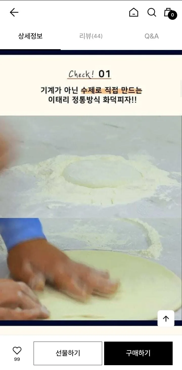 우리별 수제 미니 화덕피자