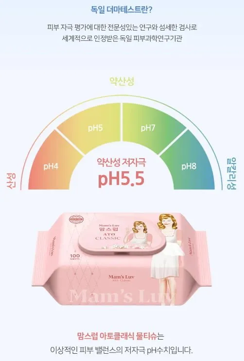 맘스럽 아토클래식 물티슈, 100매입, 20팩 '무료배송' 1인2개한정