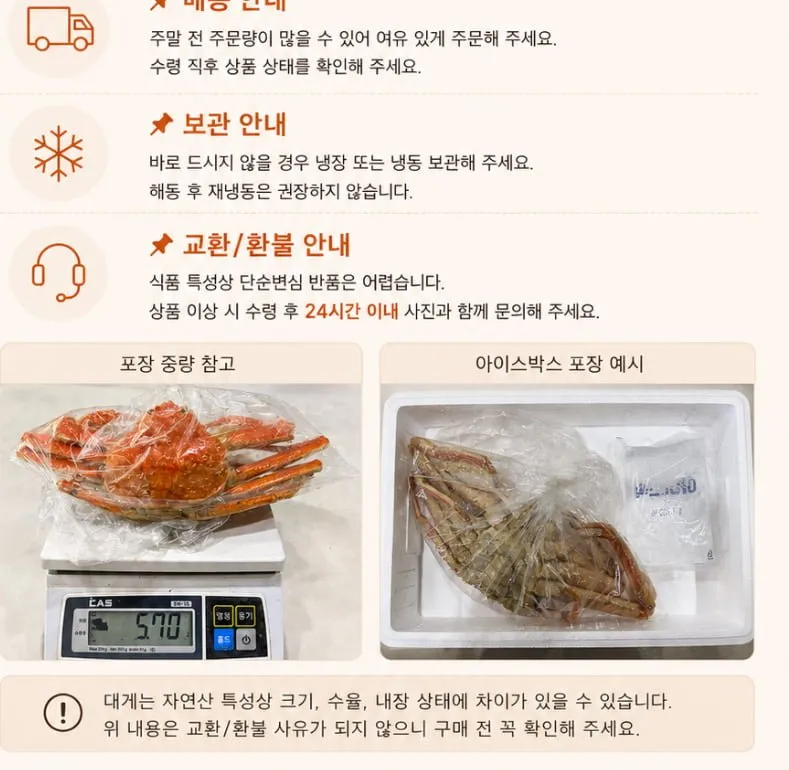 러시아산 박달 대개 자숙 실한속살
