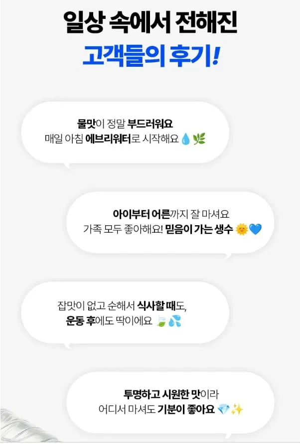 8/5 생수최저가 에브리워터 500ml*20병*2박스