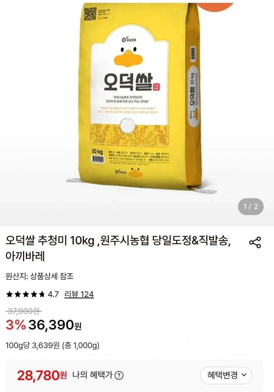 농협 당일도정 오덕쌀 친들미,추청미 10kg 외