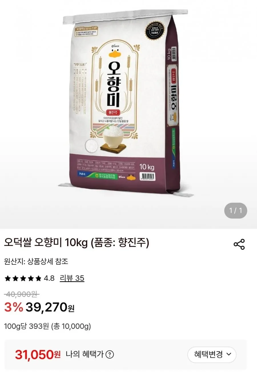 농협 당일도정 오덕쌀 친들미,추청미 10kg 외