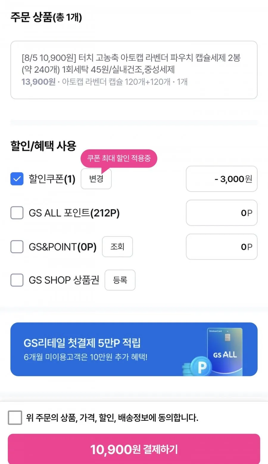 터치 라벤더 캡슐세제 120알+120알