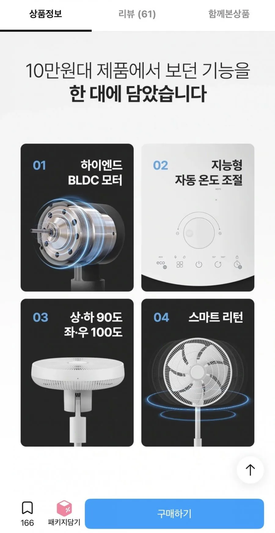 BLDC 무소음 서큘레이터