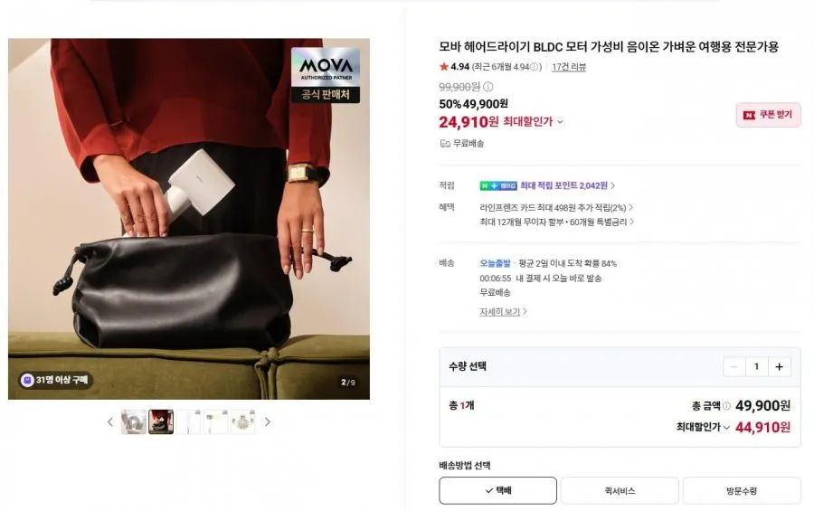BLDC 모터 모바 헤어드라이기