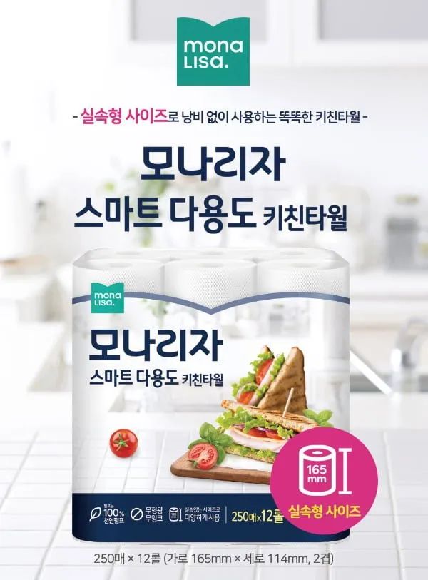 (1일1개제한) 모나리자 다용도 키친타올 250매X12롤 [6900원/무료배송]