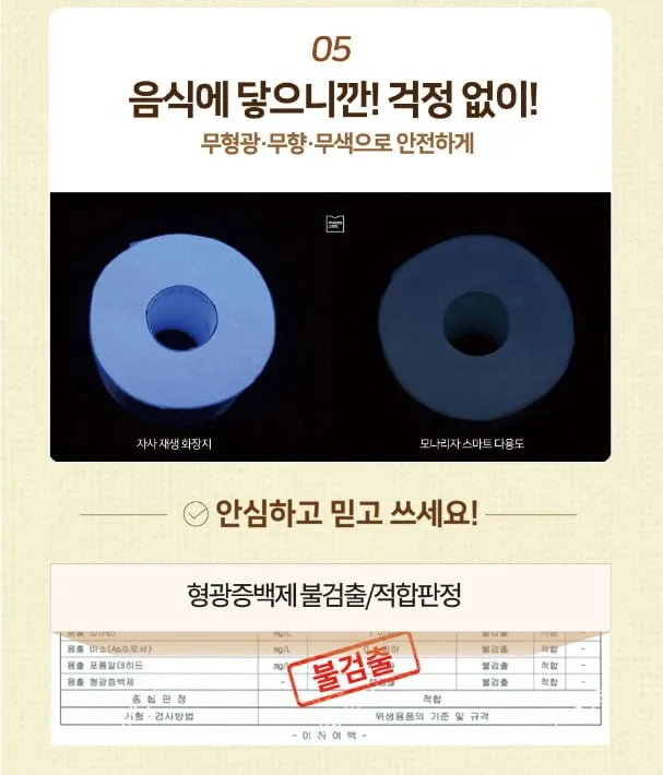(1일1개제한) 모나리자 다용도 키친타올 250매X12롤 [6900원/무료배송]