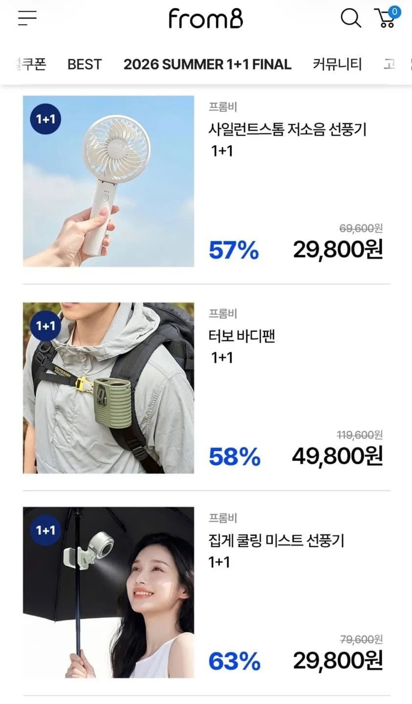 사일런트스톰 저소음 선풍기 1+1 외 다양