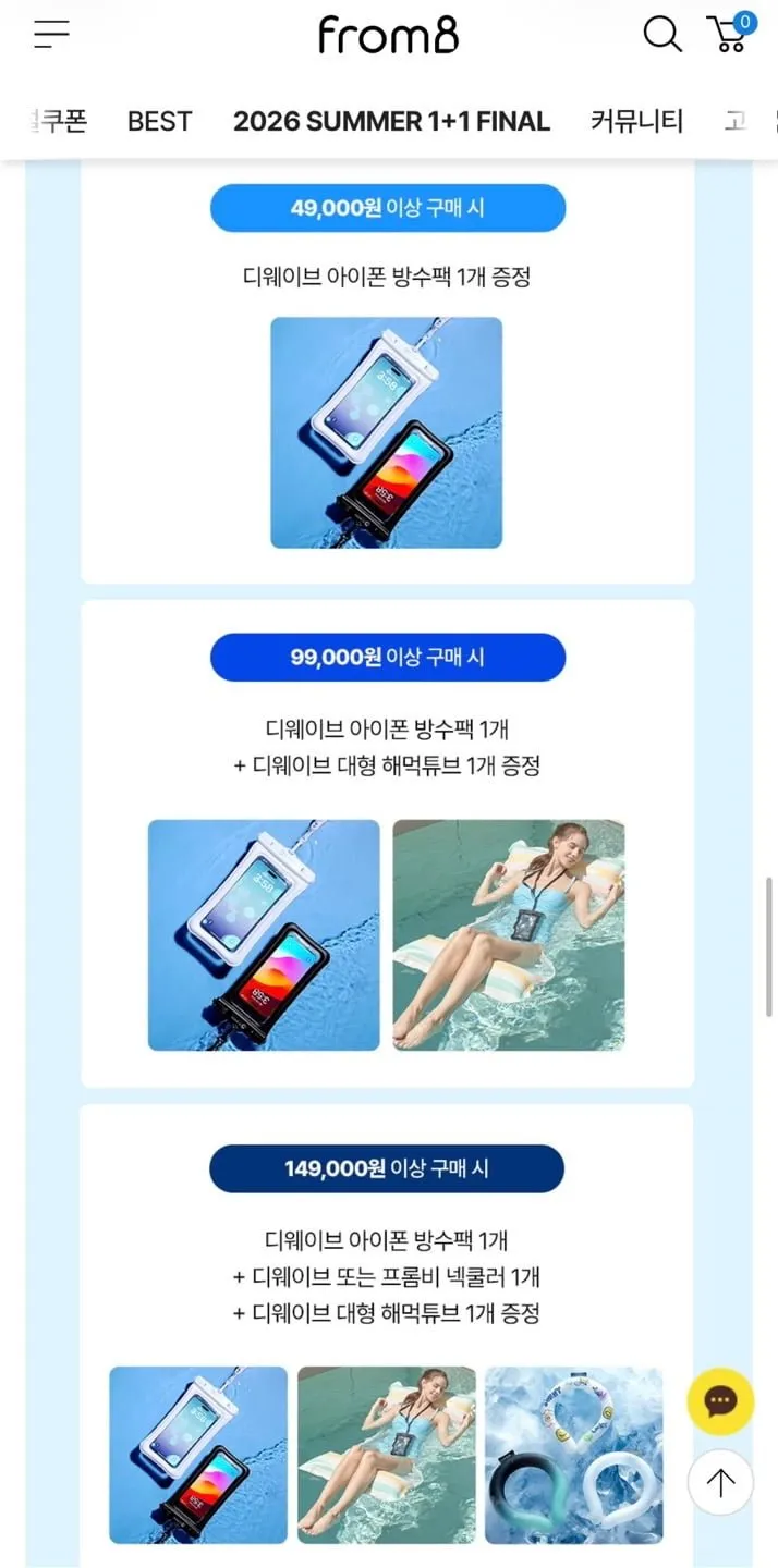사일런트스톰 저소음 선풍기 1+1 외 다양