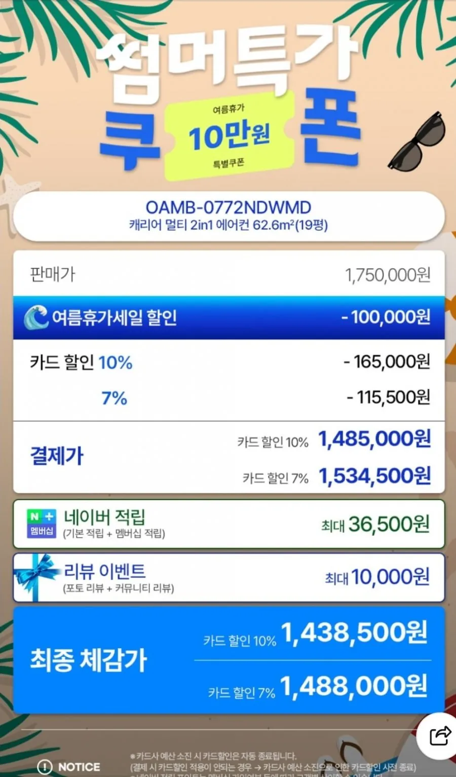 캐리어 19평 2in1 에어컨 전국기본설치비 실외기포함