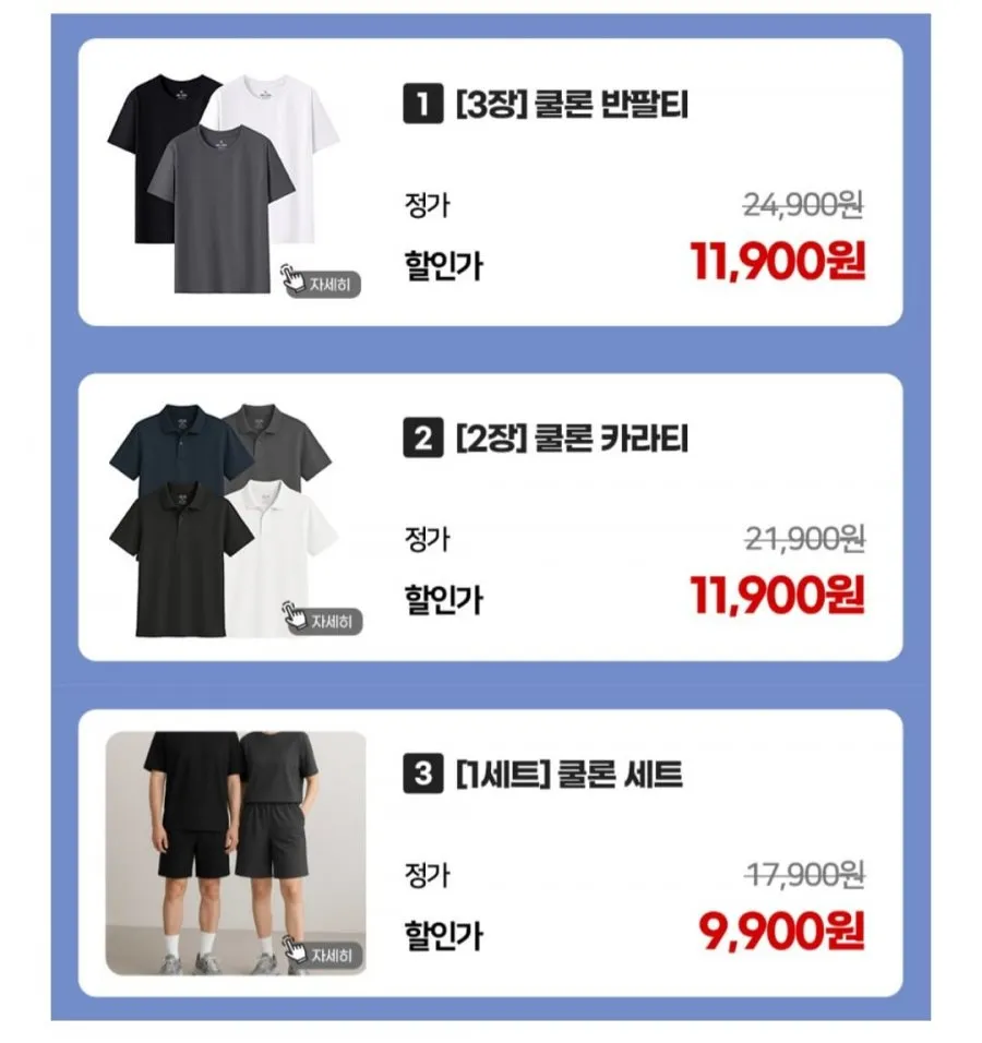 무지 남자 쿨론 반팔티 티셔츠 3장