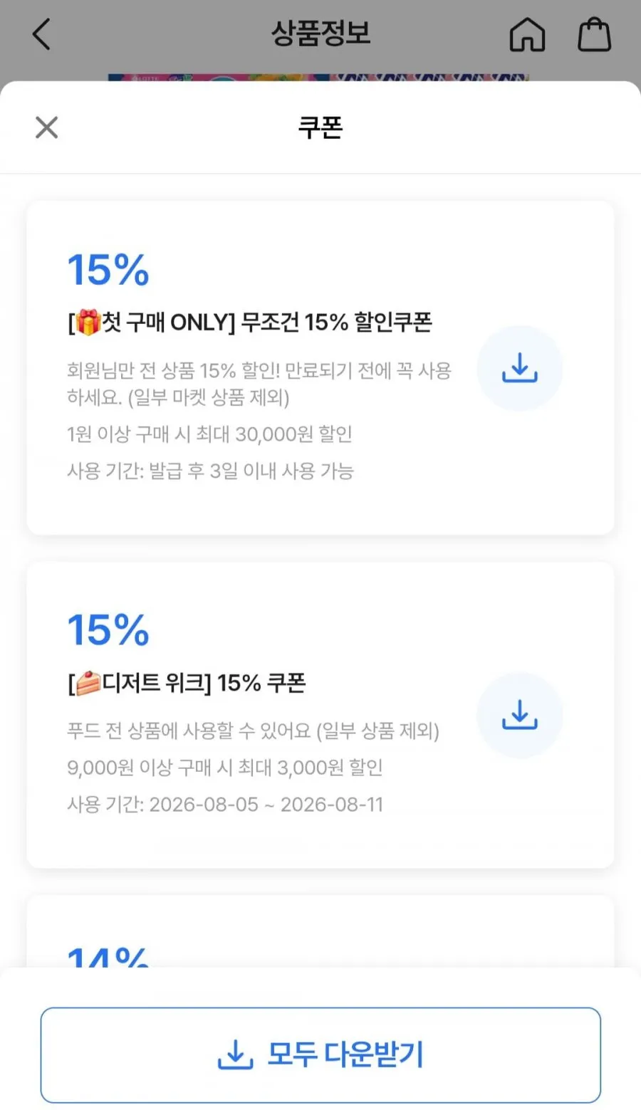 월드콘설레임죠스바스크류바 20개입