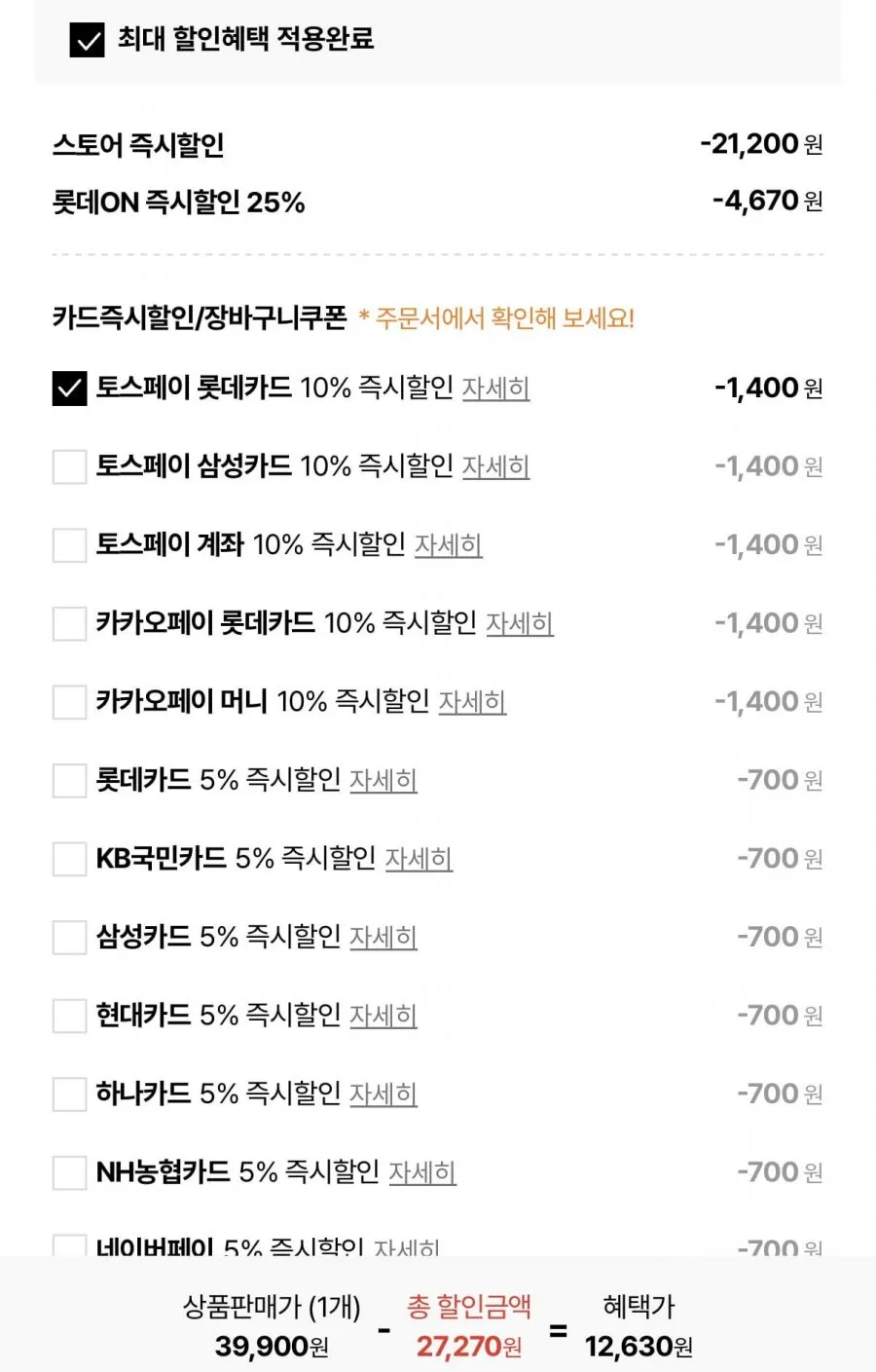 트라이 반팔 잠옷세트